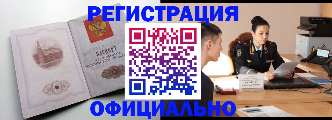 прописка паспорт в Лысково