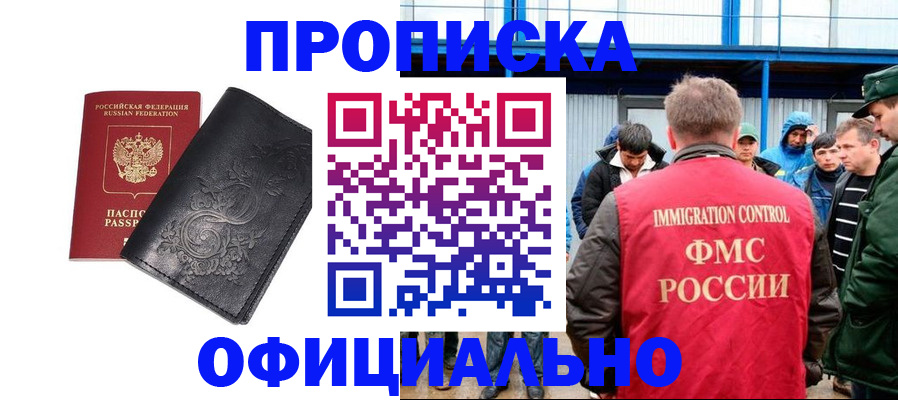 временная регистрация адрес в Лысково