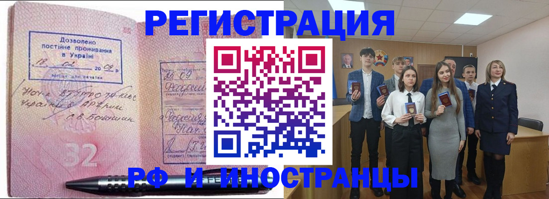 прописка регистрация в Лысково